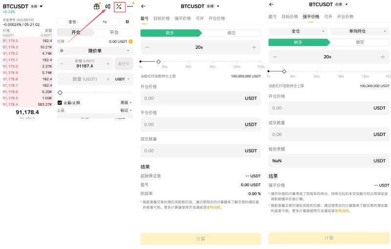币安合约计算机