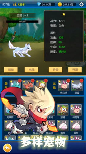 元神放置战斗 1