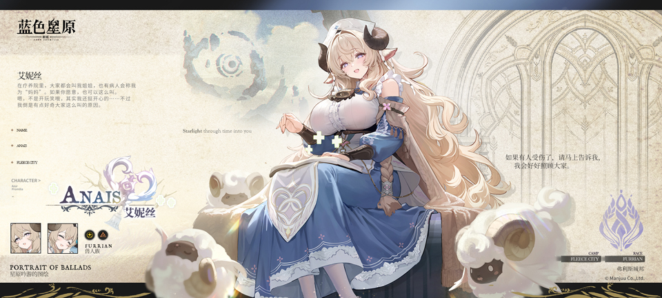 蓝色星原旅谣官方版