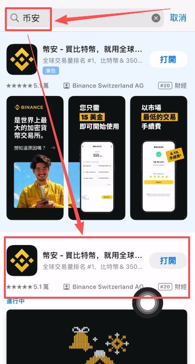 币安2026年最新注册与下载