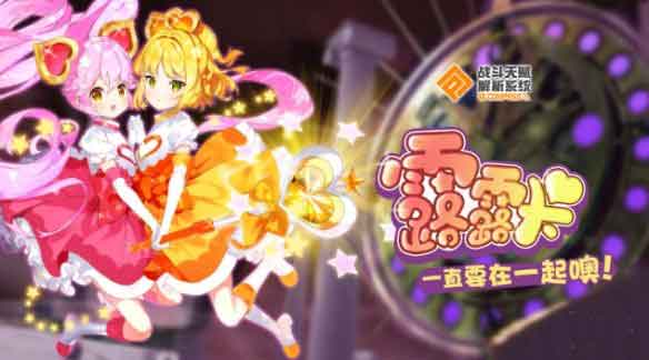 《第七史诗》露露卡装备神器搭配推荐