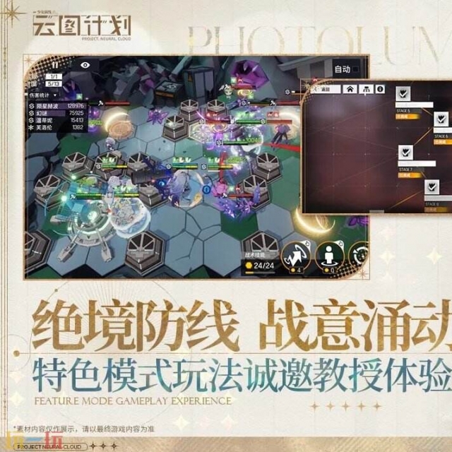 少女前线：云图计划官网 少女前线：云图计划手游网址