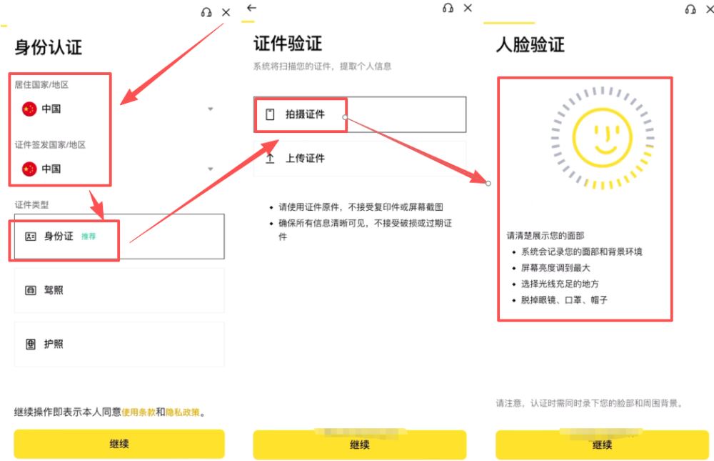 币安购买加密货币的全面指南