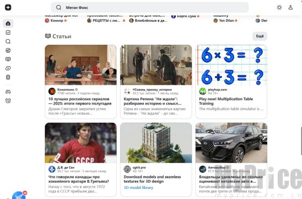Yandex引擎官网入口 Yandex网页版入口