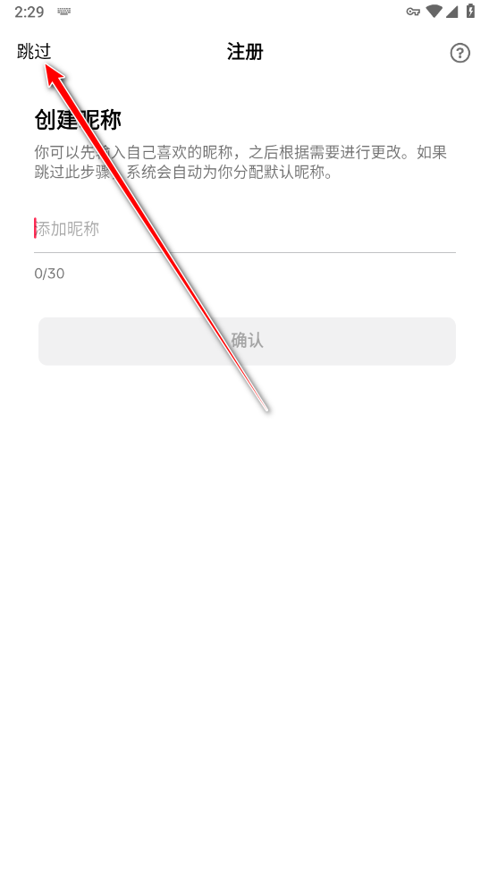 TikTok最新版本2024