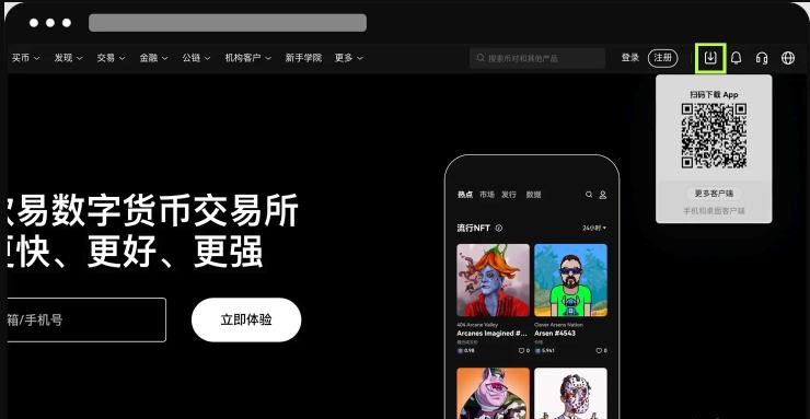 电脑（PC）端下载安装指南