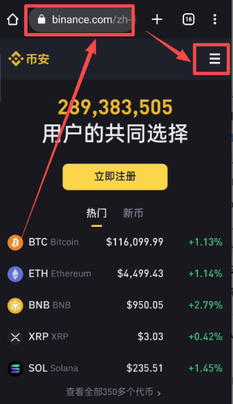 1775179471813456.png 币安下载流程1.png