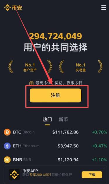 1775179604990840.png 币安注册1.png