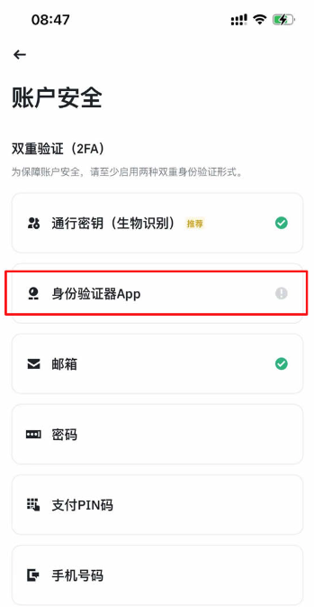 1775180578749997.png 身份验证器3.png