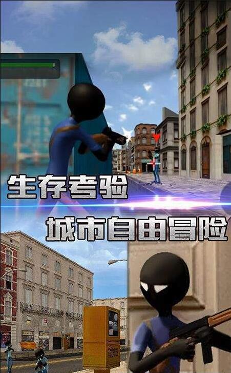 火柴人盗侠英雄 1