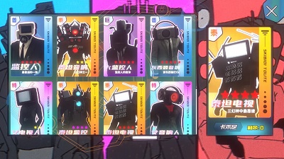 斯基比迪马桶人 1