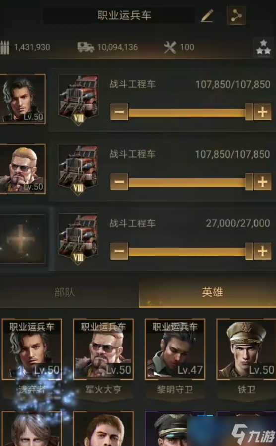 斗士运兵车终极攻略：掠夺之王的钢铁战马