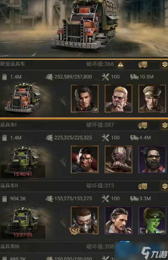 斗士运兵车终极攻略：掠夺之王的钢铁战马