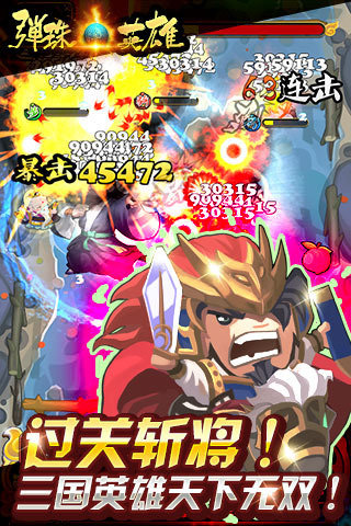 弹珠英雄手游 2