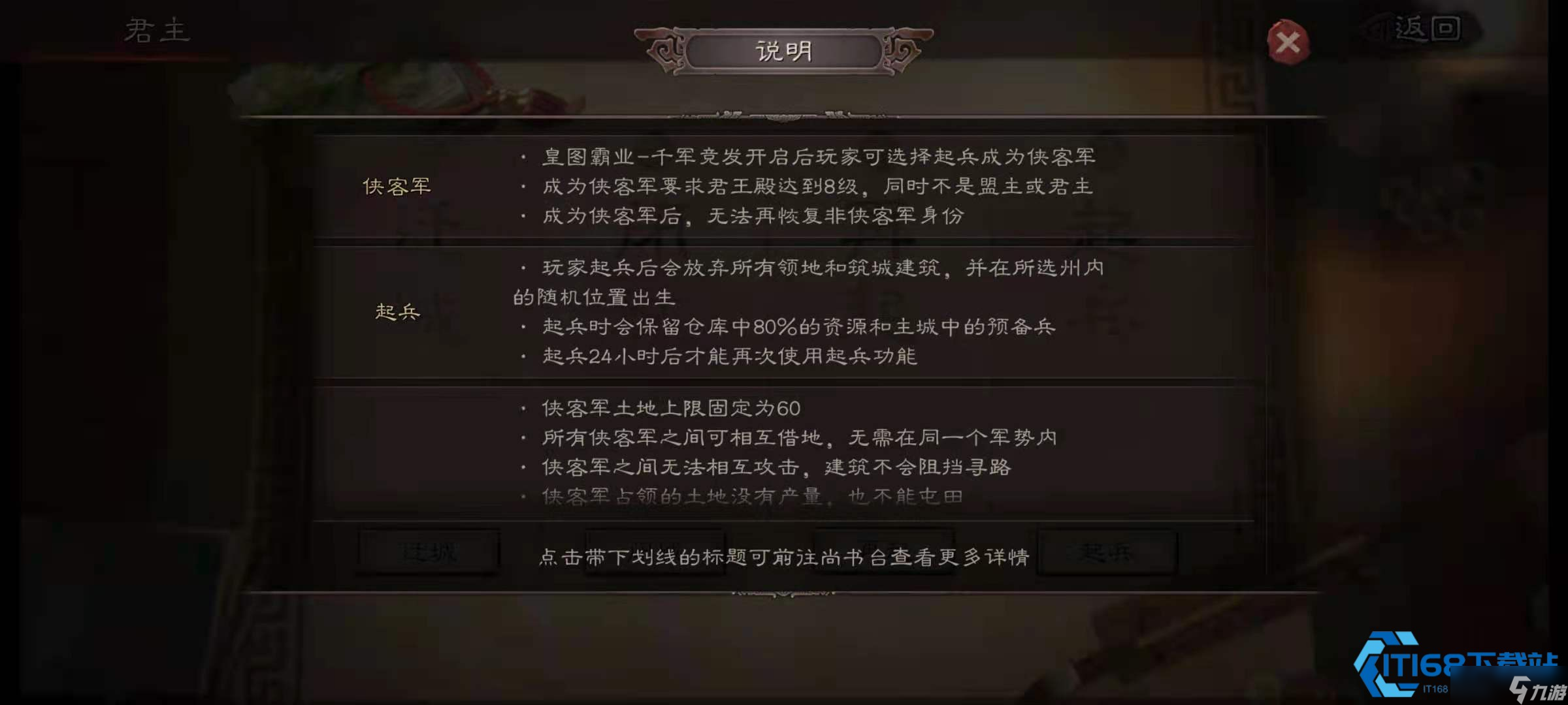 侠客军防守圣经：零损耗瓦解强敌的终极战术