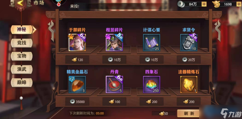 新手元宝分配全攻略：从体力到神将的黄金路线