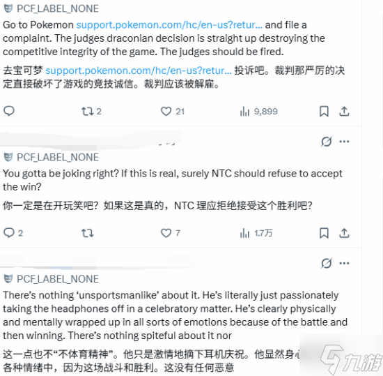 电竞冠军因庆祝动作被判负!玩家抗议:裁判才该开除