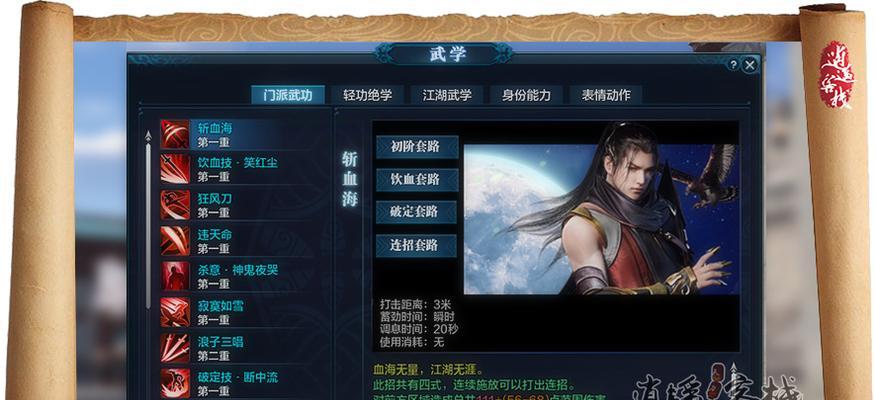 天刀职业技能升级攻略（升级技巧、装备选择、副本攻略、提升实力的必备指南！）-第3张图片-