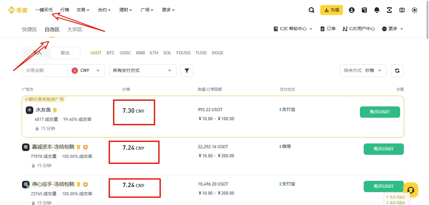 第三步：资金存入方法