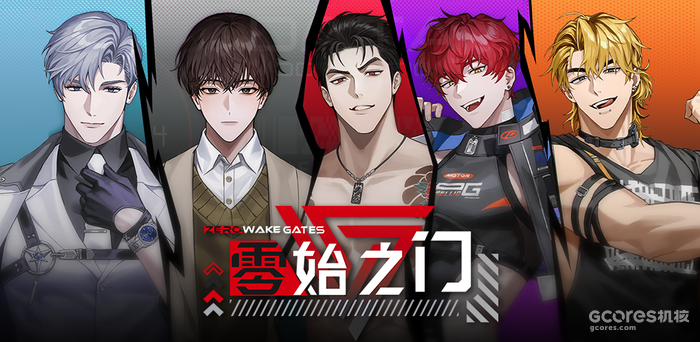 零始之门游戏官网入口