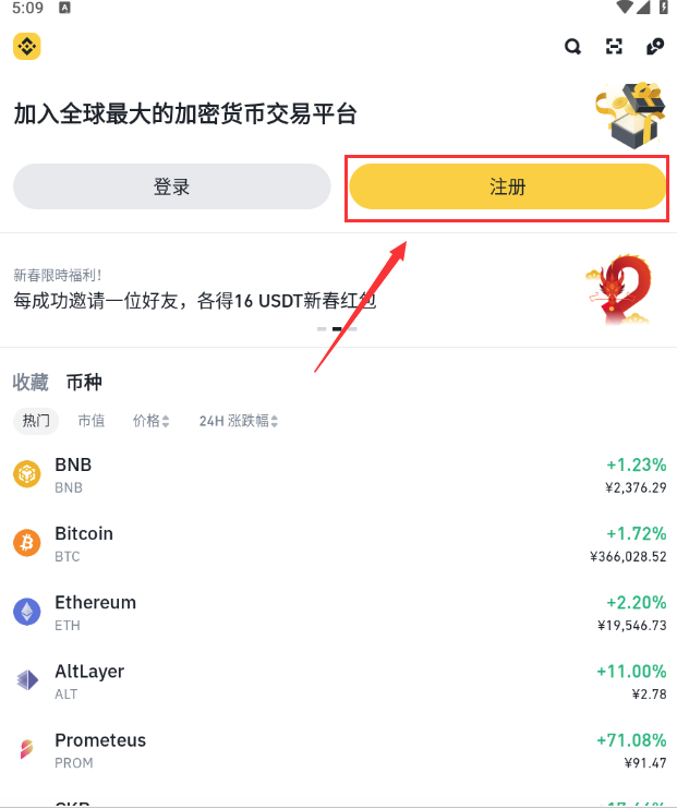 1775524917967700.png 币安注册.png