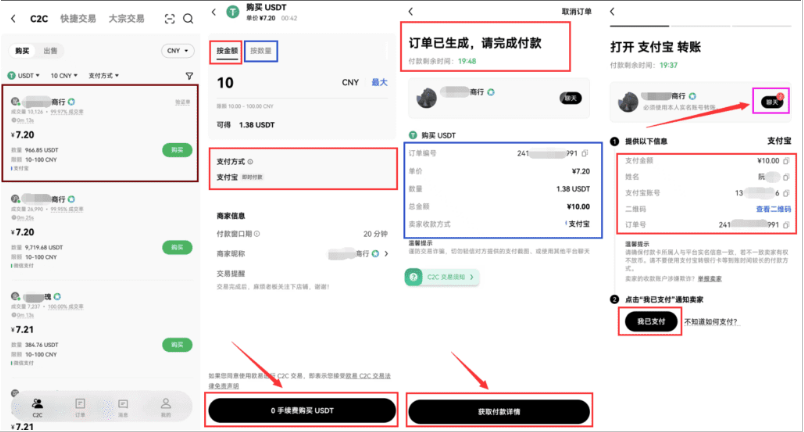 1775549856532710.png 购买USDT .png