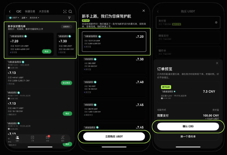 1775550056809658.png c2c新手友好商家.png