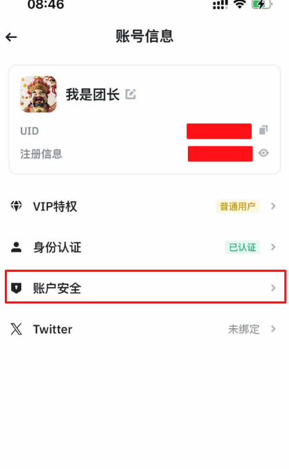 身份验证器2 .png