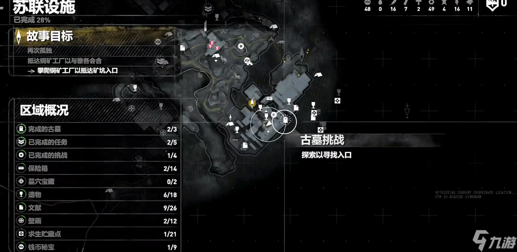 古墓丽影崛起矿洞怎么玩