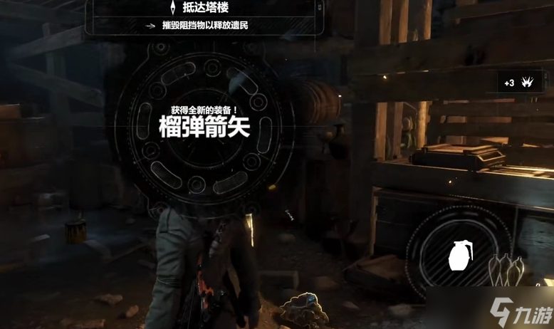 古墓丽影9爆炸箭怎么做