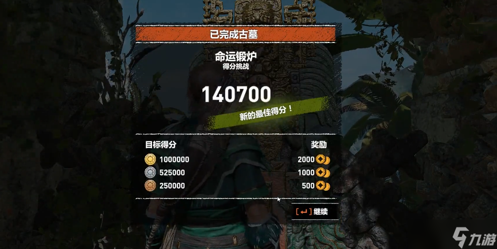 古墓丽影暗影锻造炉怎么过