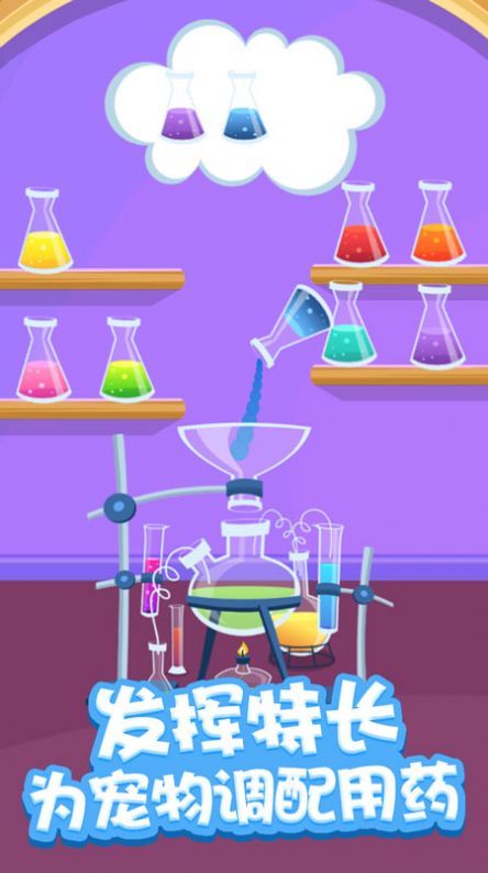 喵喵宠物医院 2