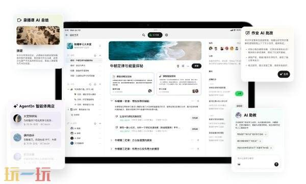 classin电脑版官方网站入口 classin官网电脑版链接