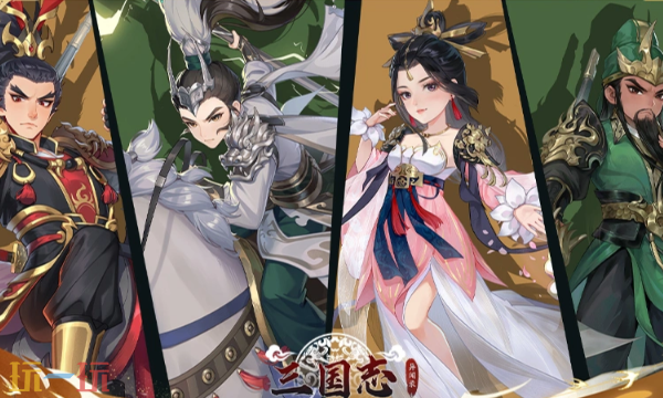 三国志异闻录官网入口 官方网站链接汇总