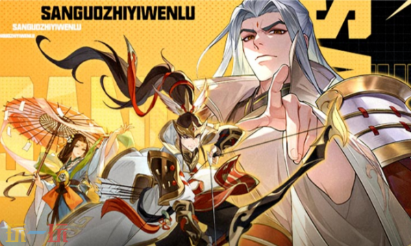 三国志异闻录官网入口 官方网站链接汇总