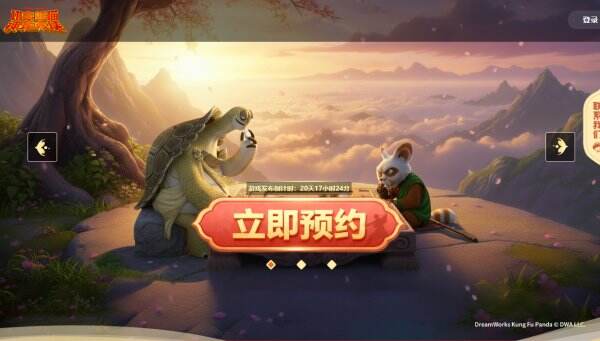 功夫熊猫:神龙大侠官网首页入口 功夫熊猫:神龙大侠官方网站