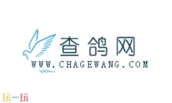 查鸽网官网入口 查鸽网全国最大的信鸽查询网站