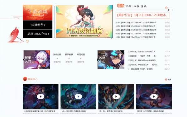 忍者村大战2官网首页入口 忍者村大战2官方网站