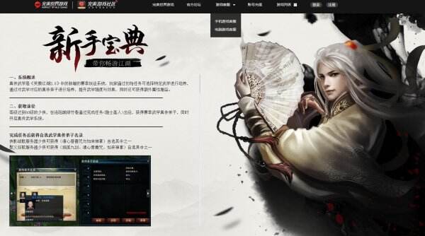 笑傲江湖OL官网首页入口 笑傲江湖OL官方网站