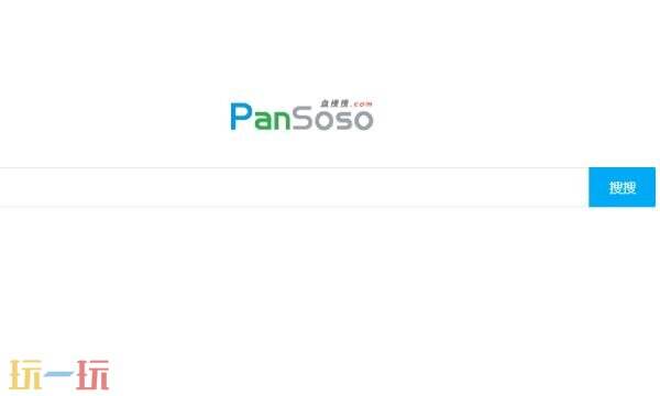 盘搜搜网页版入口 盘搜搜网页版本在线