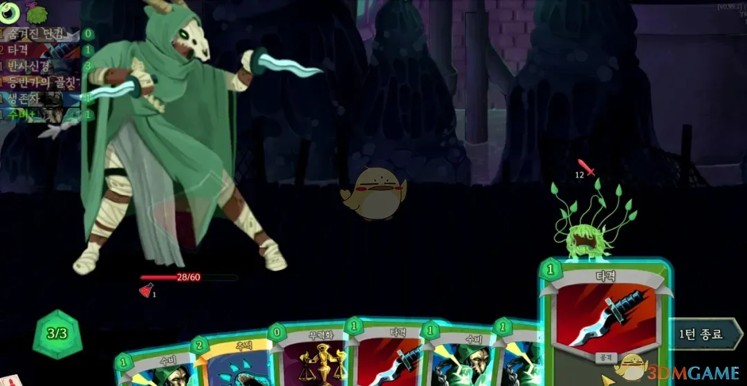 《杀戮尖塔2》巨型化MOD