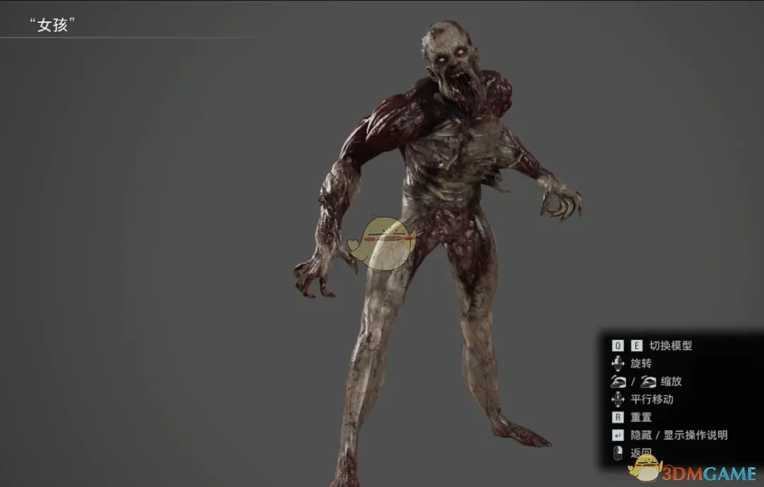 《生化危机9：安魂曲》消逝的光芒夜魔替换怪物女孩MOD