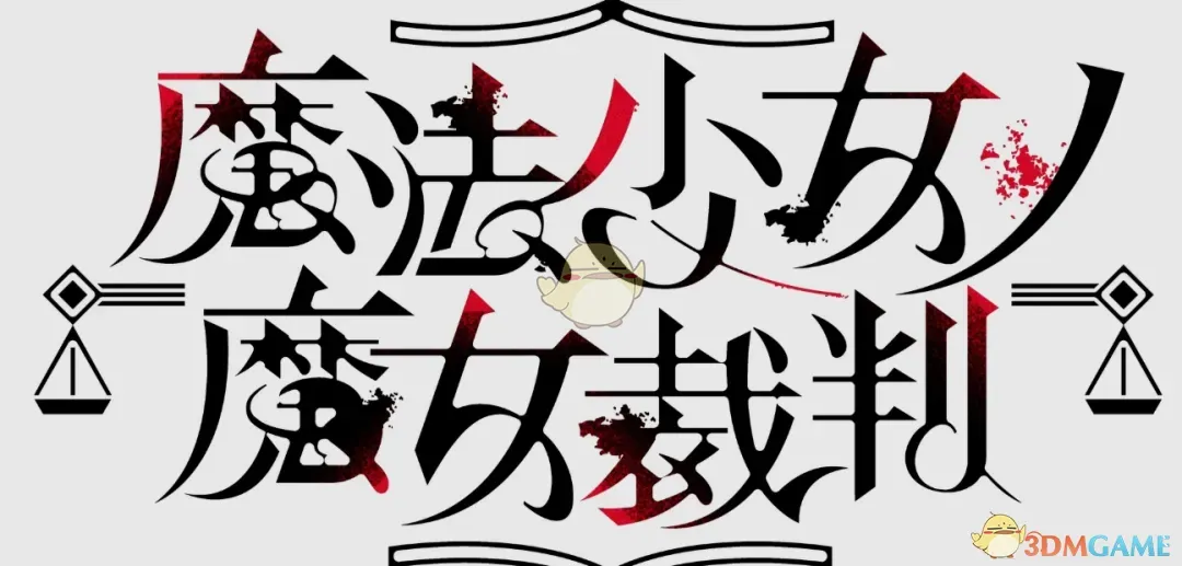 《杀戮尖塔2》魔法少女的魔女审判角色包MOD