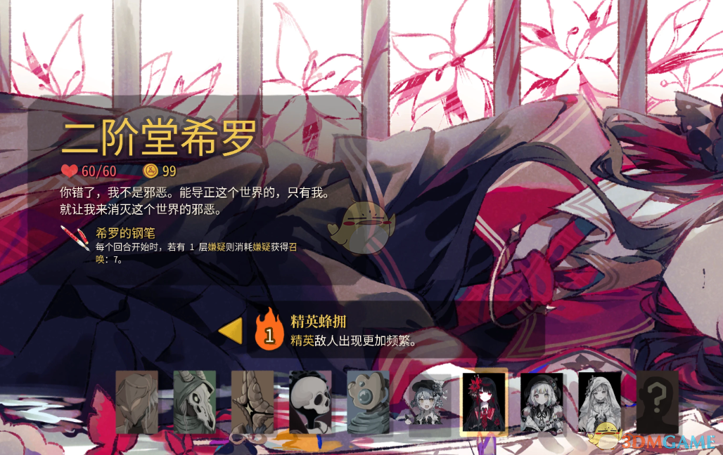 《杀戮尖塔2》魔法少女的魔女审判角色包MOD