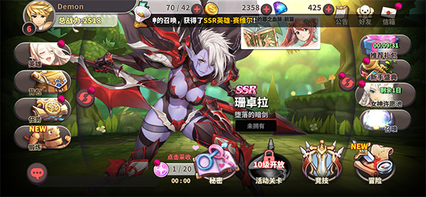 桃色旅团安卓版 1