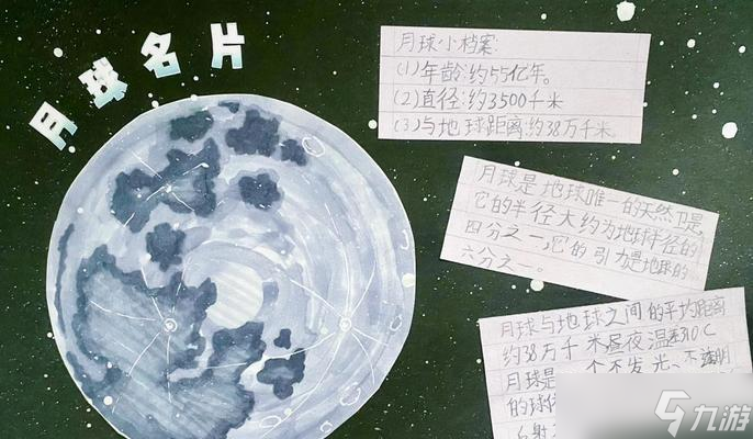 月球门制作步骤是什么?