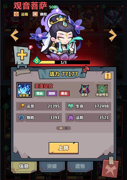 《妖怪金手指》神将培养价值排行榜