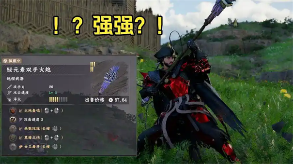 红色沙漠铋元素双手火炮获取方法