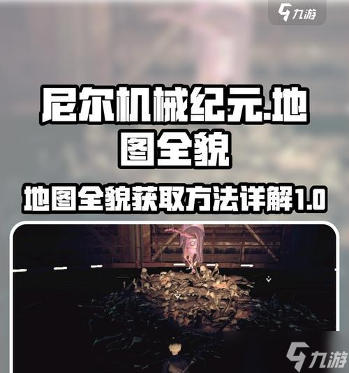 《尼尔机械纪元三周目艾米尔隐藏成就获取方法》（艾米尔隐藏成就获取攻略详解）