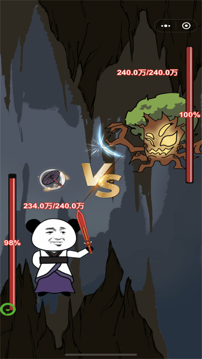 重生之我是大反派 2